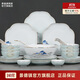 景德鎮（jdz）陶瓷餐具套裝輕奢高級家用碗盤(pán)餐具整套喬遷之喜中秋禮盒錦繡山河