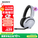 索尼（SONY）INZONE 英縱 H5 輕量化無(wú)線(xiàn)電競游戲耳機 虛擬7.1 2.4GHz 3.5mm 黑悟空 PS5適配 禮物送男女友學(xué)生 白色