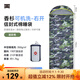 天石夏季戶(hù)外露營(yíng)棉睡袋成人防踢被子信封式拼接雙人睡袋單人室內隔臟 迷彩色 右開(kāi)