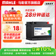 馬勒（MAHLE）汽車(chē)電瓶蓄電池L2 400 60Ah適用于斯帕克/C4/愛(ài)麗舍/畢加索/富康