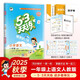 2025秋53天天練小學(xué)語(yǔ)文一年級上冊RJ人教版（便攜版）五三天天練5 3天天練5.3天天練5·3天天練學(xué)霸培優(yōu)學(xué)霸提優(yōu)