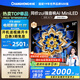 長(zhǎng)虹電視55D6H Mini 55英寸 MiniLED智能液晶平板電視機(jī) 一級(jí)能效 家電以舊換新國(guó)家補(bǔ)貼20%