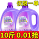 優(yōu)觀(guān)【新人專(zhuān)享0.01】10斤裝薰衣草洗衣液家用去污強力持久留香整箱 250g