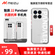 魅族（meizu）22 PANDAER 抗菌抗摔磁吸手機殼 適用于魅族 22  IML印刷 全包結構 獨立按鍵 防摔 【驕陽(yáng)】抗菌抗摔殼