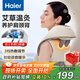 海爾（Haier）頸椎按摩器按摩披肩按摩儀頸椎肩頸斜方肌腰頸部按摩器生日節日禮物送爸媽男女朋友實(shí)用 HHZ-J503Z-Plus