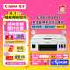 佳能（Canon）G3810大容量可加墨打印機打印復印掃描一體機家用家庭學(xué)生作業(yè)辦公彩色噴墨墨倉式手機無(wú)線(xiàn)連接 【G3810 白】3in1-無(wú)線(xiàn)打印-7000頁(yè) 官方標配