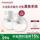 Momcozy穿戴式靜音免手扶電動(dòng)吸奶器 小奶碗雙邊便攜吸乳擠奶神器S12Pro S12Pro 白色雙支裝