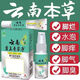 【藥房直售】康夫康云南黃金百草皮膚紫草抑菌套裝腳氣專(zhuān)家噴劑30ml+乳膏20g 一盒裝
