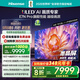 海信電視E7N Pro 85英寸信芯芯片H6 U+MiniLED 抗反光放眩光墨晶屏 300Hz帝瓦雷音響國家補貼85E7N-PRO