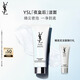 圣羅蘭（YSL）悅享青春潔顏乳洗面奶生日禮物送女友男士潔面