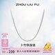 周六福（ZLF）  S925銀飾項鏈男生設計感百搭鎖骨鏈男潮簡(jiǎn)約銀素鏈 51cm 約11g