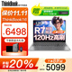 ThinkPad聯(lián)想ThinkBook16+ 2025補貼20%銳龍R7筆記本電腦 16英寸高性能設計師辦公游戲學(xué)生手提輕薄超能本 R7-8745H 16G內存 512G固態(tài)TB16 120Hz高刷 