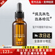 賽瑞【旗艦正品】氨甲環(huán)酸精華液 左旋維他命C阿魏酸 舒敏修復 氨甲環(huán)酸精華液30ml