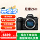 尼康（Nikon）Z5 ZF Z7 Z6Ⅱ Z7Ⅱ Z8 Z9 二手全畫幅微單相機高清攝影照相機 尼康Z6二代 單機身 【官方標配】無配件（套餐更劃算）