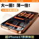 鐵兔零感膜適用蘋(píng)果17promax鋼化膜iPhone16手機貼膜AR降反射超薄3D熱彎15plus全屏覆蓋保護膜高清air 0.16mm超薄【單片+貼膜神器】3D熱彎零感膜 iPhone 16 Pro
