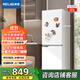 美菱（MeiLing）離子凈177/181兩門(mén)二門(mén)雙開(kāi)門(mén)家用冷藏冷凍小型冰箱雙門(mén)節能經(jīng)濟迷你宿舍租房用大容量保鮮電冰箱 BCD-181LCX白色