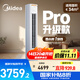 美的（Midea）空調柜機 酷省電  新一級能效變頻冷暖 立柜式 家用客廳立式空調  以舊換新 家電國家補貼20% 2匹 一級能效 KFR-51LW/N8KS1-1P