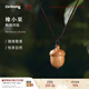 Dr.Wong「橡小果」精油項(xiàng)鏈香薰掛件隨身擴(kuò)香配飾擺件香水飾品 橡小果