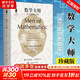 【正版包郵】數學(xué)大師 從芝諾到龐加萊 珍藏版 埃里克 坦普爾 貝爾 上?？萍冀逃霭嫔?新華書(shū)店旗艦店傳記圖書(shū)書(shū)籍