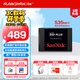 閃迪（SanDisk）1TB SSD固態(tài)硬盤535MB/s讀速PLUS性能加強(qiáng)版SATA接口TLC顆粒臺(tái)式機(jī)筆記本游戲擴(kuò)容大容量電腦升級(jí)