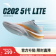 安踏C202 5代LITE丨男鞋氮科技專(zhuān)業(yè)競速訓練跑步鞋子男馬拉松運動(dòng)鞋男 【男款】紙莎白/薄荷藍-1 42