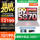 聯(lián)想拯救者R9000P 2025補貼 電競游戲筆記本電腦y 滿(mǎn)血RTX5070可選 十六核旗艦銳龍9 R9-8945HX 32G 1T 5070白 標配 16英寸專(zhuān)業(yè)超競屏｜240Hz｜2.5K