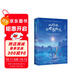 【京東專(zhuān)享親簽+異形金句卡】從你的全世界路過(guò)2025升級新版，暢銷(xiāo)千萬(wàn)冊，新增特別故事集+概念插畫(huà)+多重贈品+三封面設計