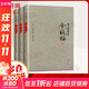 劉心武評(píng)點(diǎn)《金瓶梅》:全3冊(cè)精裝 3冊(cè) 漓江出版社 (明)蘭陵笑笑生 著 精裝 書籍