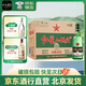 紅星北京二鍋頭綠瓶清香型純糧白酒43度500ml*12瓶整箱裝