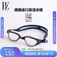 范德安（BALNEAIRE）時(shí)尚高清防霧防水男女平光近視專(zhuān)業(yè)泳鏡裝備 藏藍櫻花粉