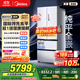 美的（Midea）M60機皇550法式多門(mén)超薄純平全嵌一級除菌凈味大容量家用制冰冰箱雙系統MR-550WUFIPZE國家補貼