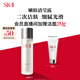 SK-II清瑩嫩膚露160ml爽膚水護膚品水乳套裝禮盒sk2化妝品全套生日禮物