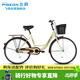 飛鴿24英寸自行車(chē)低跨度車(chē)架成人男女上班學(xué)生兒童代步休閑城市通勤車(chē)