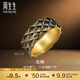 周生生酷黑龍鱗古法黃金戒指 足金戒環(huán) 94372R計價(jià) 16圈17.5克