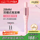 崔婭第四代自動(dòng)卷發(fā)棒 28mm負離子卷發(fā)神器 一鍵打造大卷大波浪 懶人必備T311粉色 520生日禮物