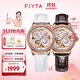 飛亞達（FIYTA）手表女四葉草系列女士機械石英表優(yōu)雅貝母盤(pán)鑲鉆生日禮物送女友 【一表兩戴】幸運白機械女表