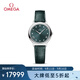 歐米茄（OMEGA）瑞士手表 新碟飛系列石英女表434.13.28.60.60.001 禮物