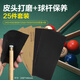 鴻曼臺球桿皮頭專(zhuān)用打磨砂紙球桿先角銅箍拋光球桿清潔保養25件套裝