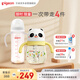 熊貓小月齡學(xué)飲杯300ml 7月+ 自然離乳雙把手奶瓶330ml 12月+