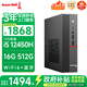 長城凌云DHC37 臺式電腦臺式機商用辦公家用迷你主機mini整機政府補貼(i5 12450H WiFi6 16G+512G）