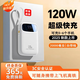 3c認證充電寶自帶四線(xiàn)20000毫安超級快充大容量可上飛機移動(dòng)電源小巧便攜安卓華為蘋(píng)果iPhone17 升級版|超級快充120W|提速3999% 2萬(wàn)毫安|真實(shí)標假一賠三