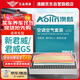澳麟（AOLIN）套裝汽車(chē)空調濾芯+空氣濾芯濾清器新君威/君威GS(2.0T)17-24改款