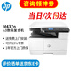 惠普（HP）a3打印機(jī) 437n 439n a3a4黑白激光復(fù)印機(jī)掃描機(jī)一體機(jī) 復(fù)合機(jī)辦公室試卷圖紙打印有線網(wǎng)絡(luò)辦公商用 437n 【咨詢-送USB數(shù)據(jù)線(單獨寄)】