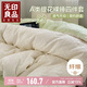 無(wú)印良品A類(lèi)泡泡紗床上四件套 抗菌雙人床單四件套被套200*230cm家用