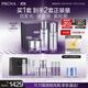 珀萊雅（PROYA）能量美白套裝（水+精華+面霜）緊致淡斑 美白水乳套裝中秋禮物女