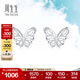 周生生  Pt950鉑金Daily Luxe蝴蝶耳釘90255E定價(jià)