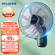 美菱（MeiLing） 電風(fēng)扇家用餐廳壁掛式風(fēng)扇墻壁搖頭掛式輕音節能大風(fēng)量風(fēng)扇 16英寸遙控款【強勁電機】
