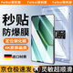 菲科斯【貼壞包賠】適用vivoPad平板電腦鋼化膜iQOOpad保護膜定位秒貼無(wú)塵艙高清全屏防摔防爆防指紋貼膜 iQOOPad5/iQOOPad5e-12.1英寸 【新定位平板秒貼艙】超清丨1套裝