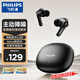 飛利浦（PHILIPS）TAT1620藍牙耳機入耳式無(wú)線(xiàn)降噪運動(dòng)跑步音樂(lè )游戲耳機超長(cháng)續航平板電腦適用于華為蘋(píng)果 黑色【雙麥AI通話(huà)降噪|升級藍牙6.0】 環(huán)境音通透模式