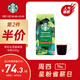 星巴克（Starbucks）哥倫比亞咖啡豆200g 中烘100%阿拉比卡豆 單一產(chǎn)地手沖黑咖啡